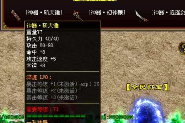 ��ħ����������ߵ���ֻBOSSʵ��